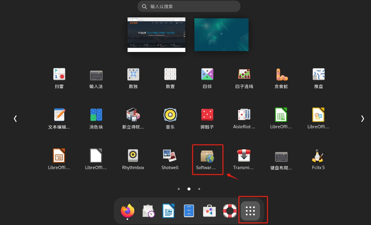 1.更新源.png 1.更新源.png